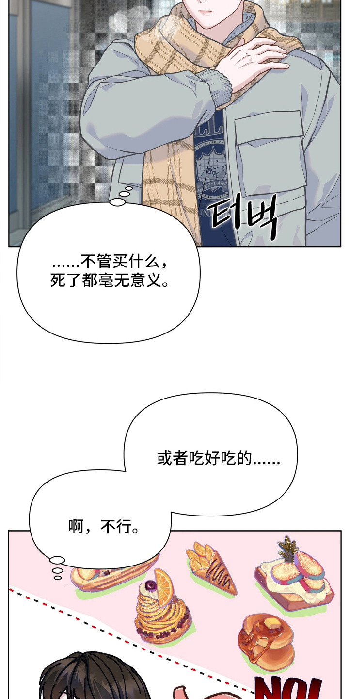 第9话 第4页