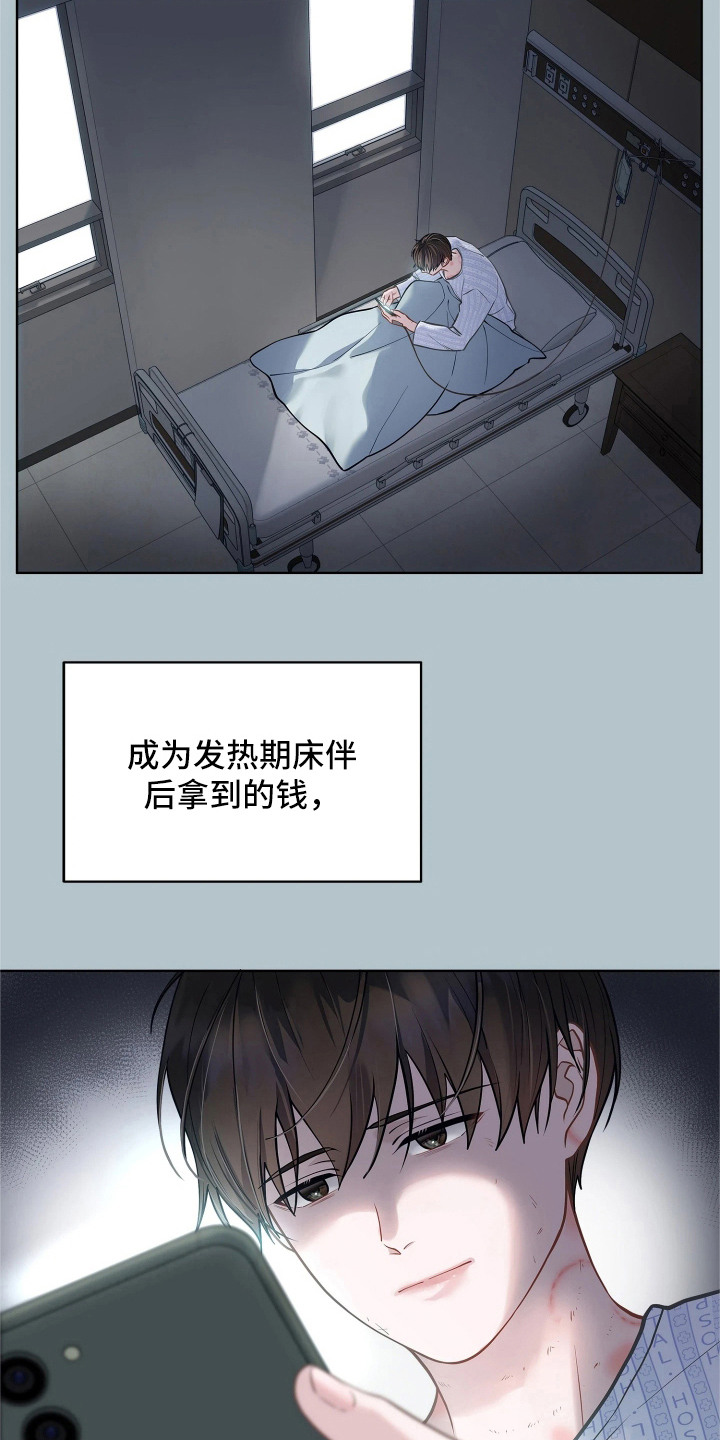 第8话 第8页