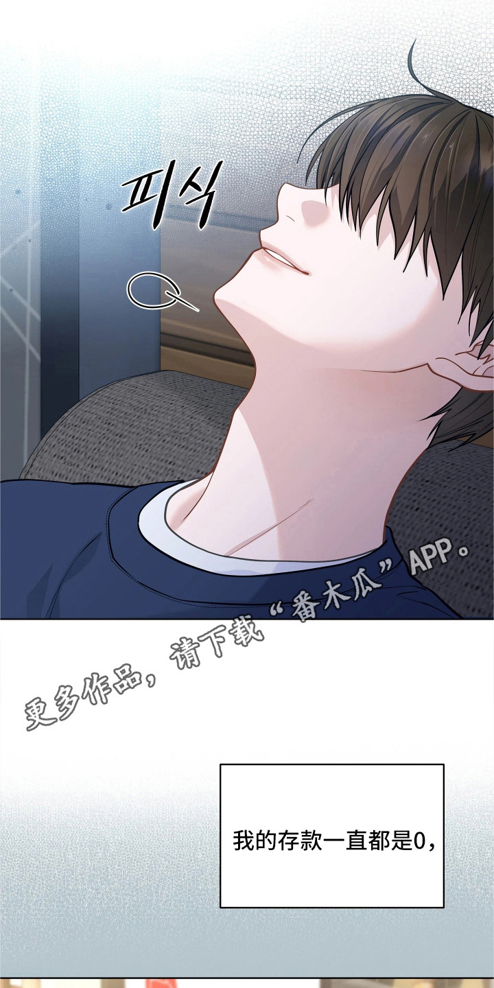第8话 第6页