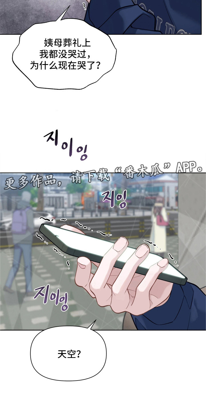第8话 第14页