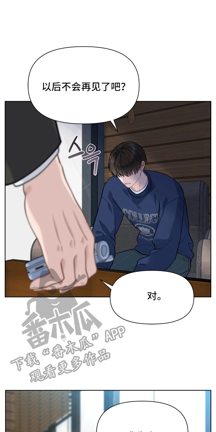 第8话 第2页