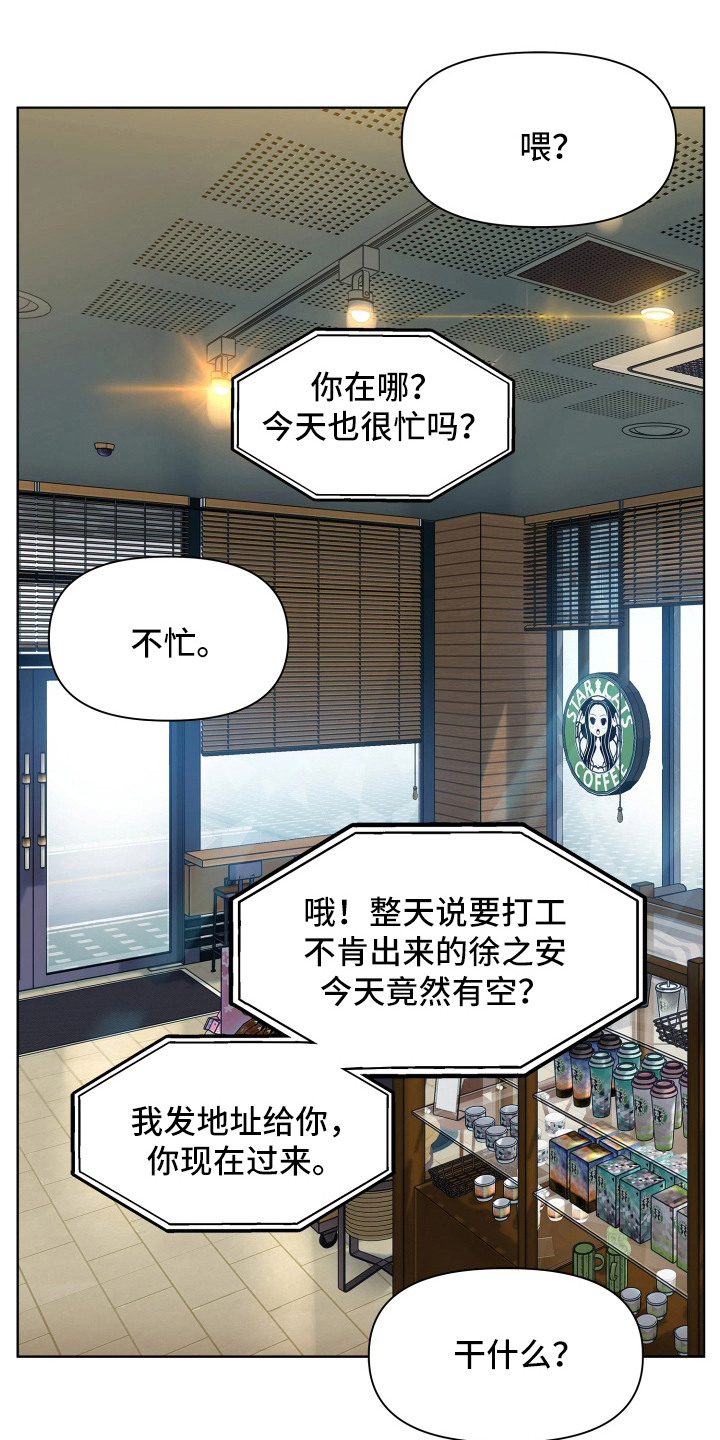 第8话 第15页