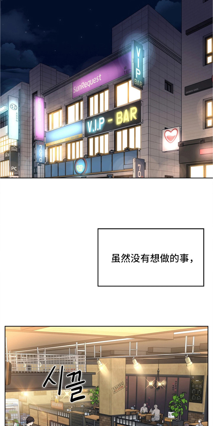第8话 第19页