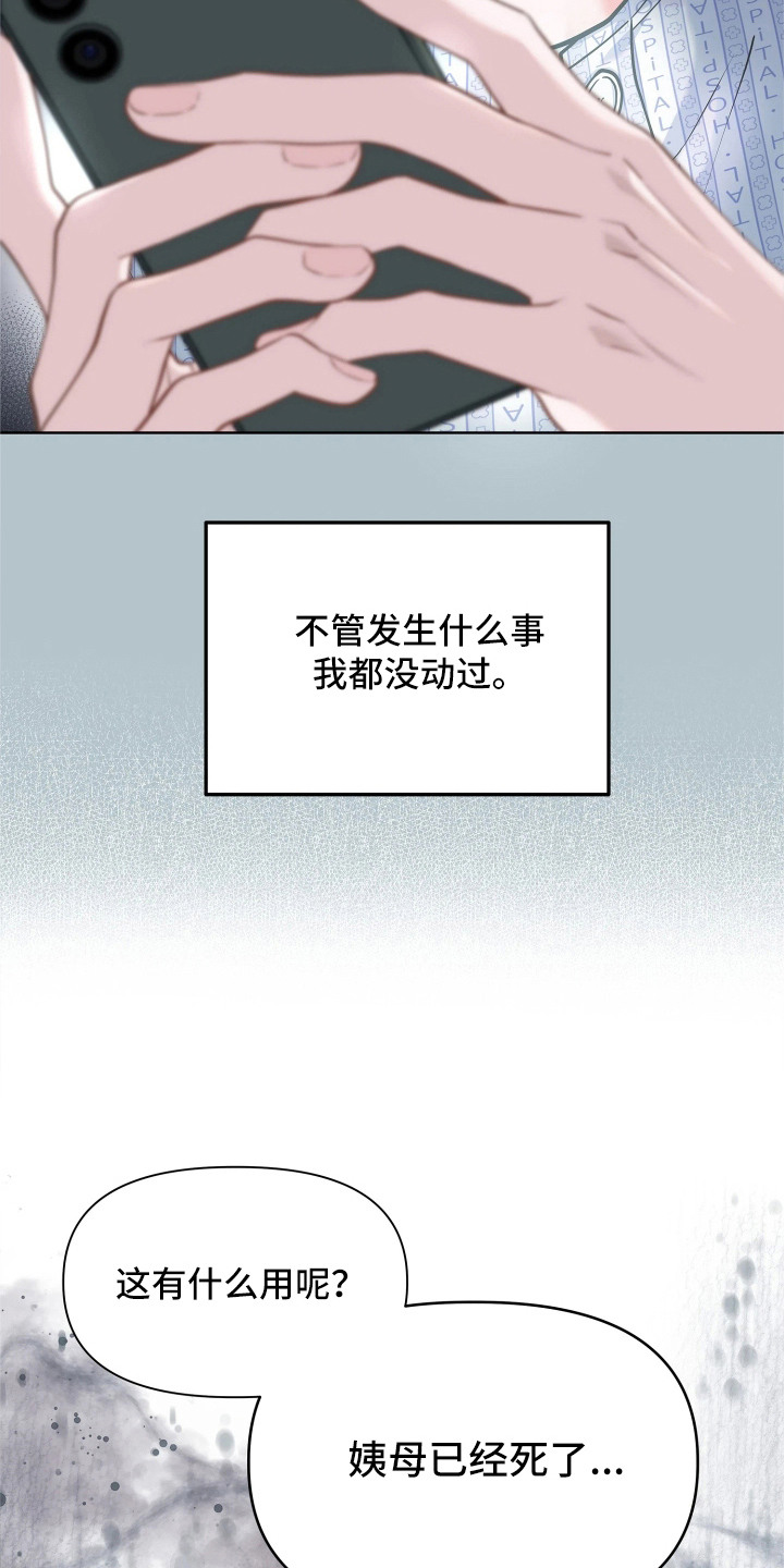 第8话 第9页