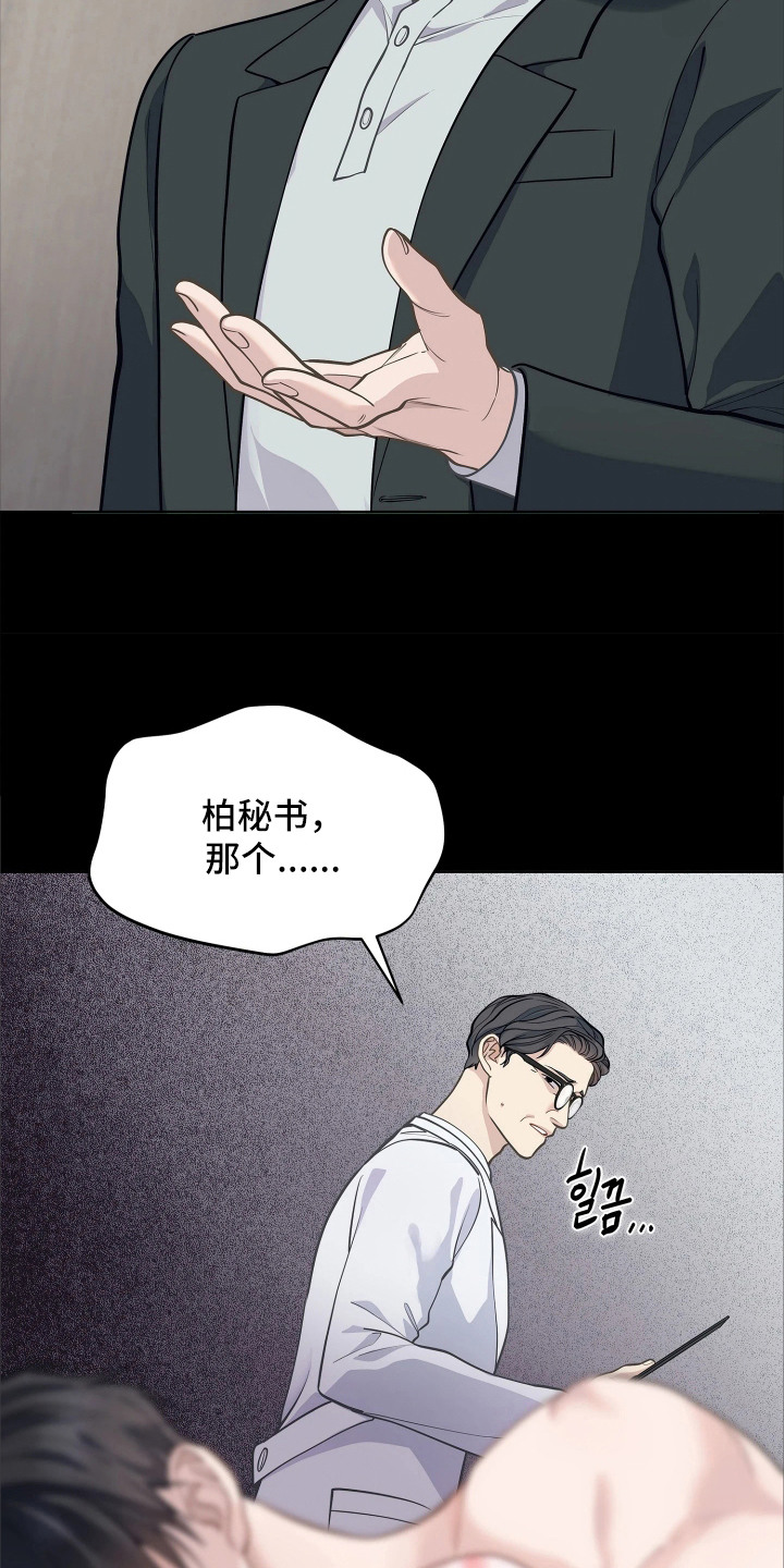第7话 第7页