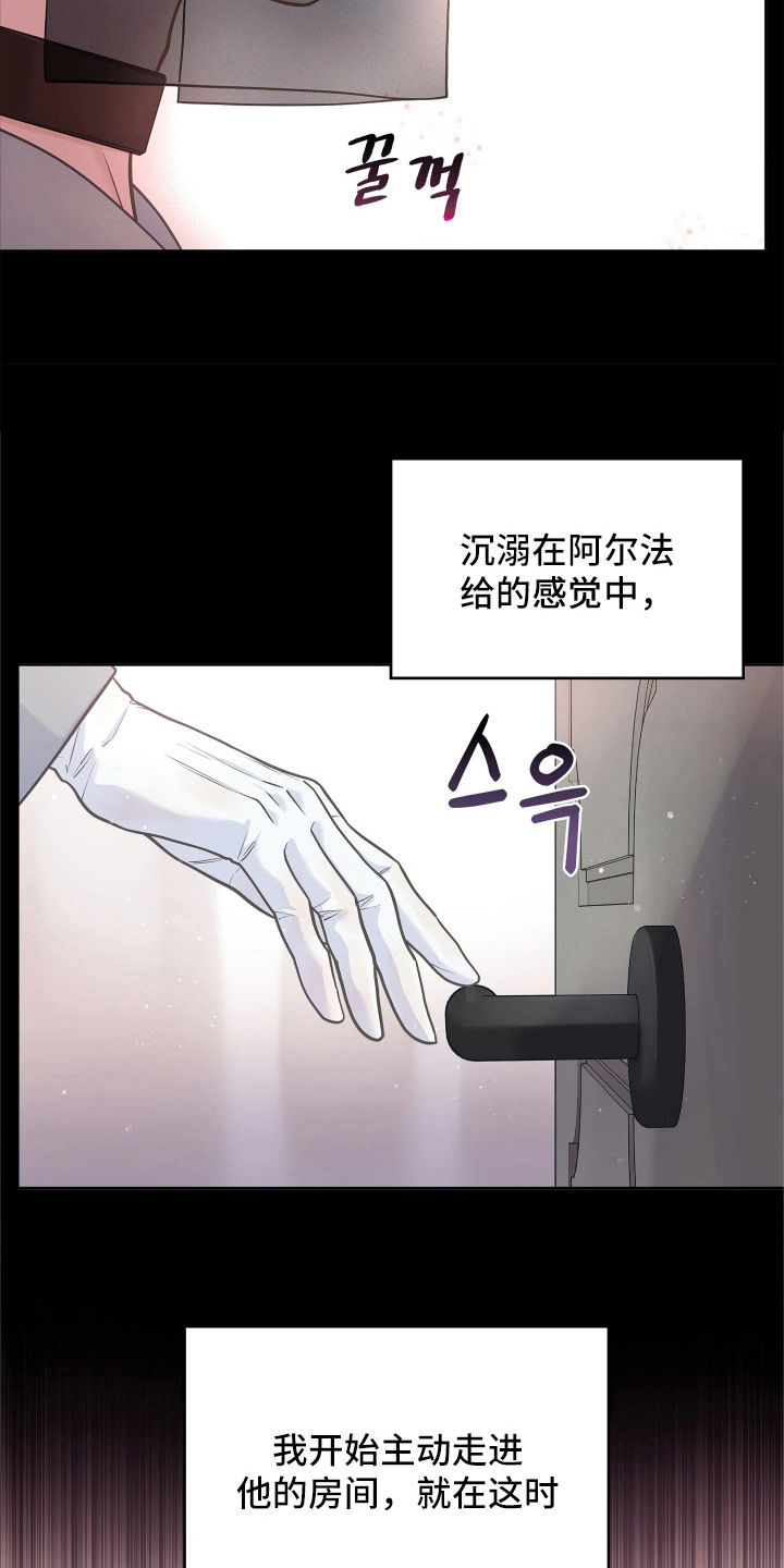 第7话 第23页