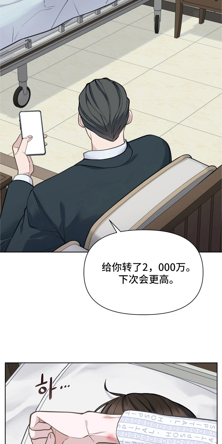 第7话 第3页