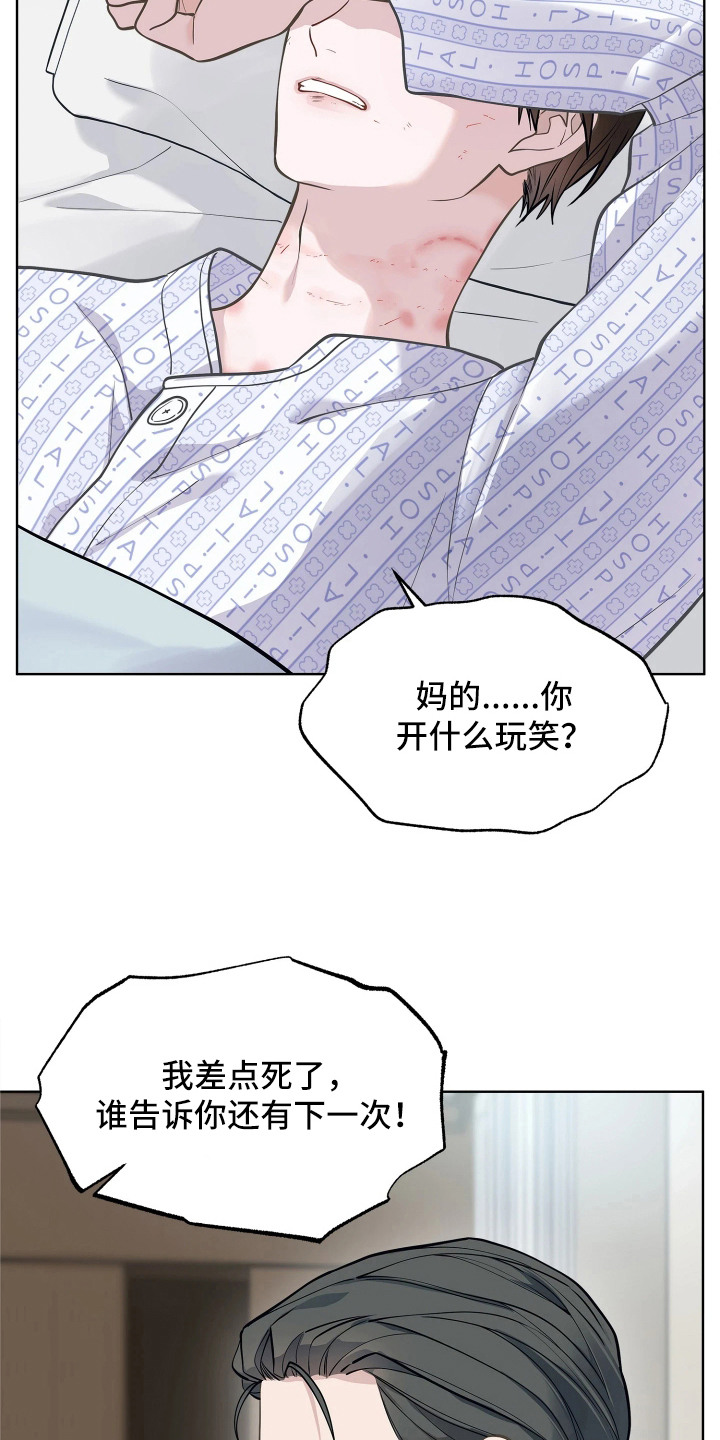 第7话 第4页