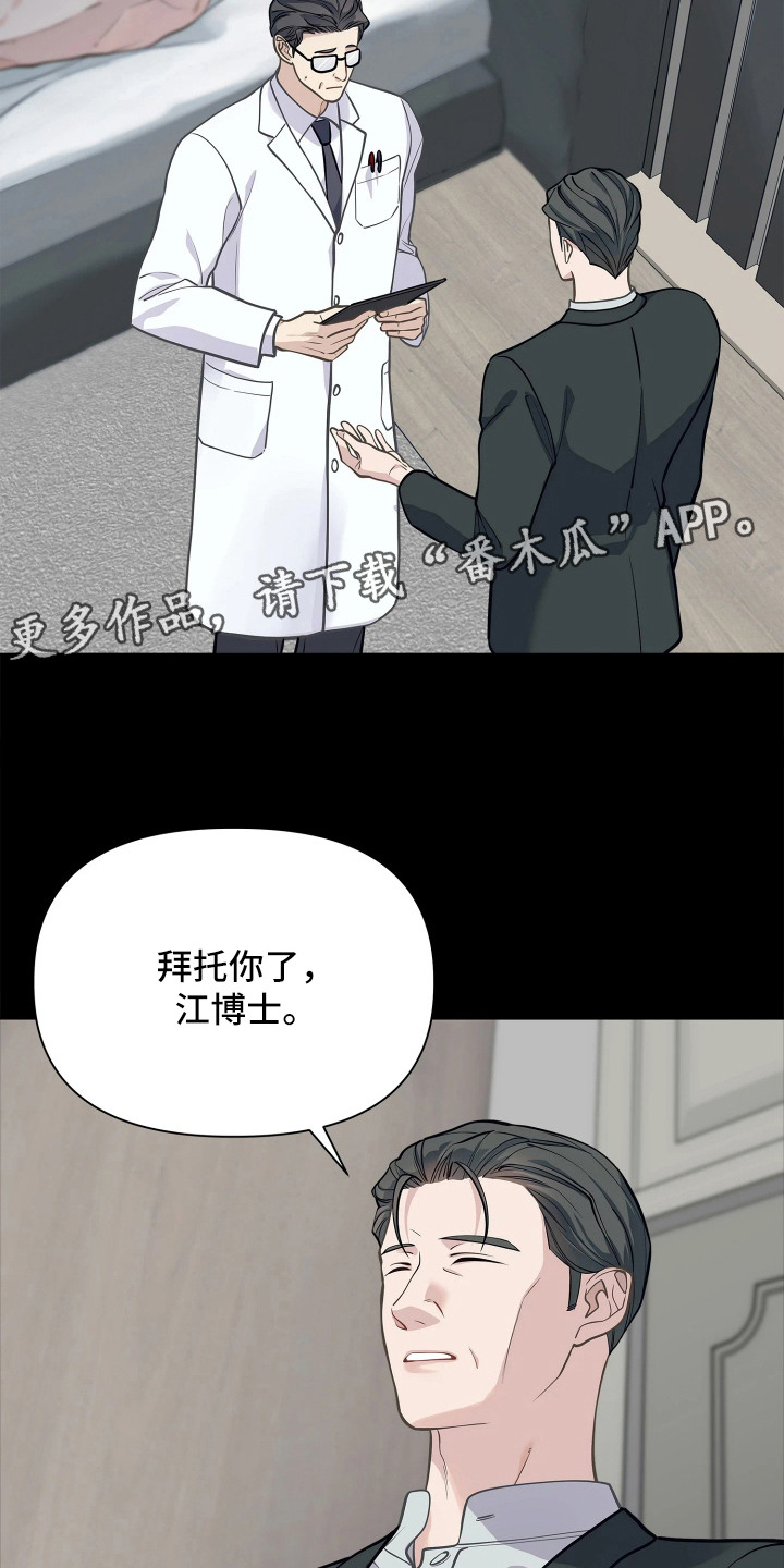 第7话 第6页