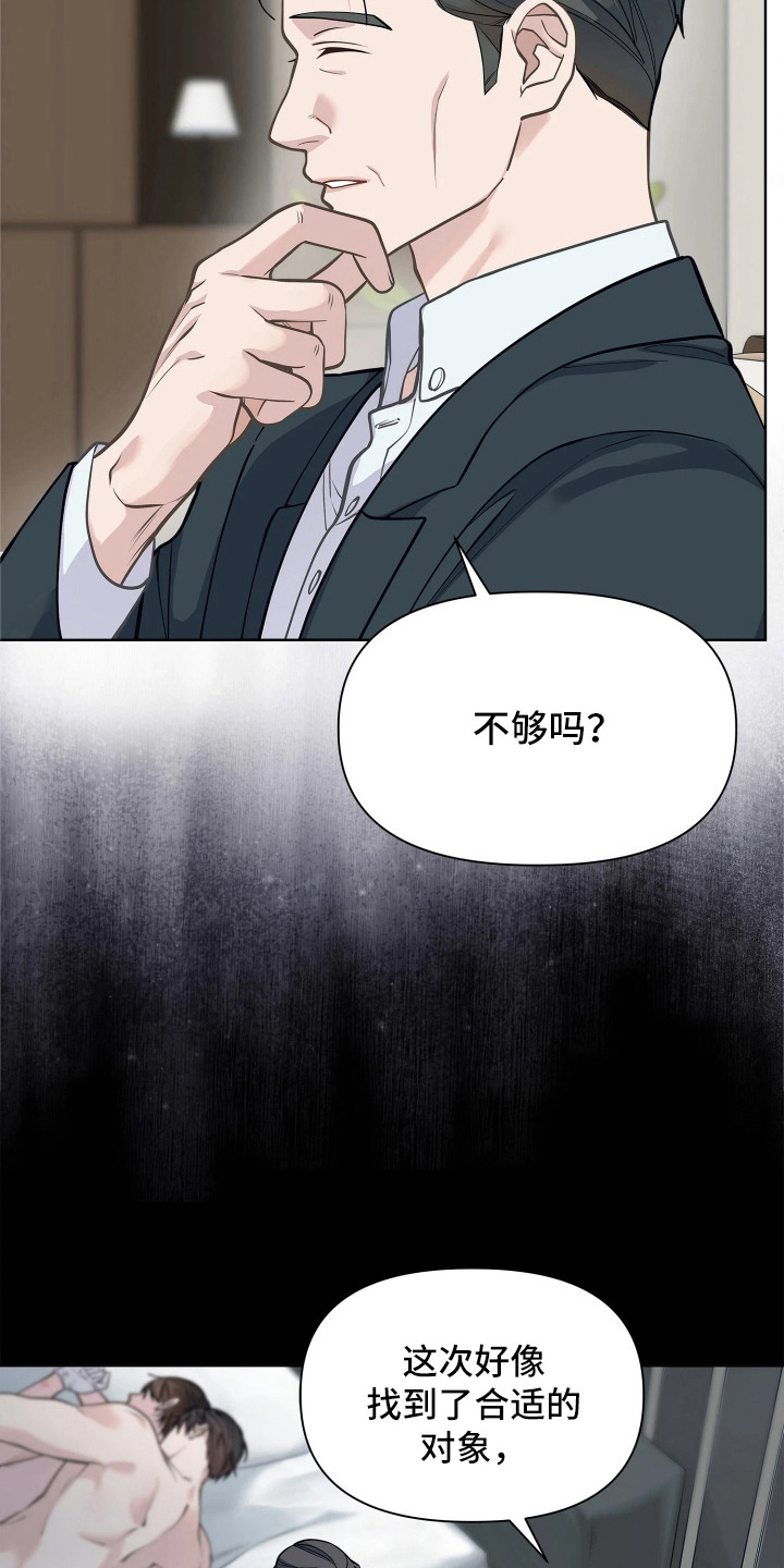 第7话 第5页