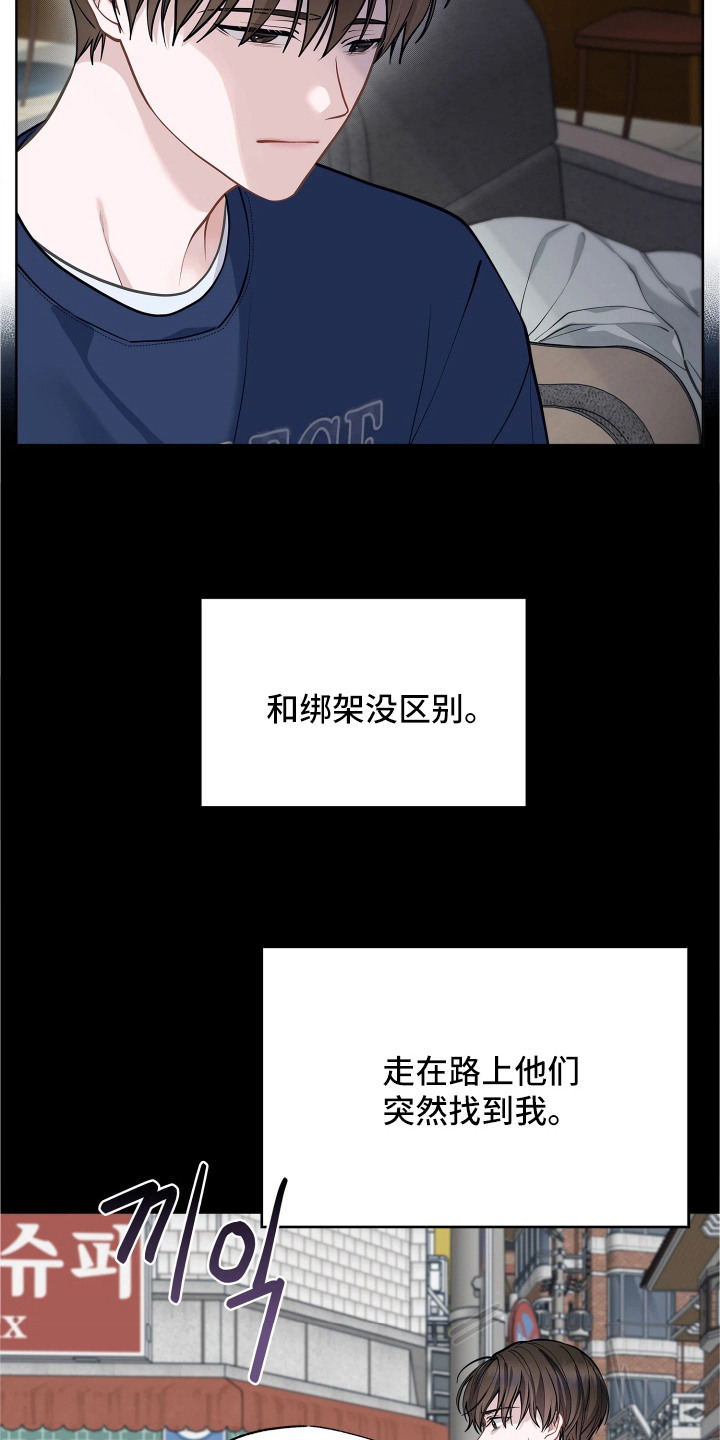 第7话 第16页