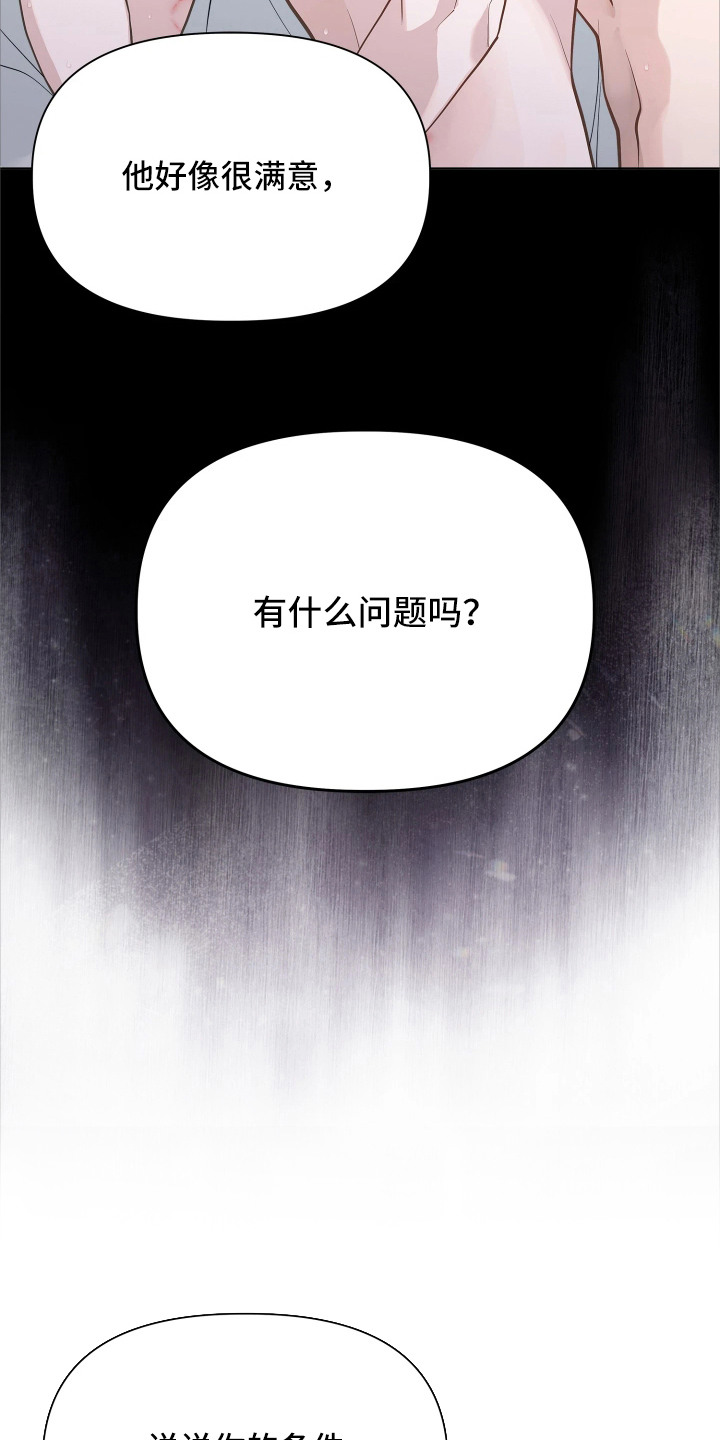 第7话 第9页