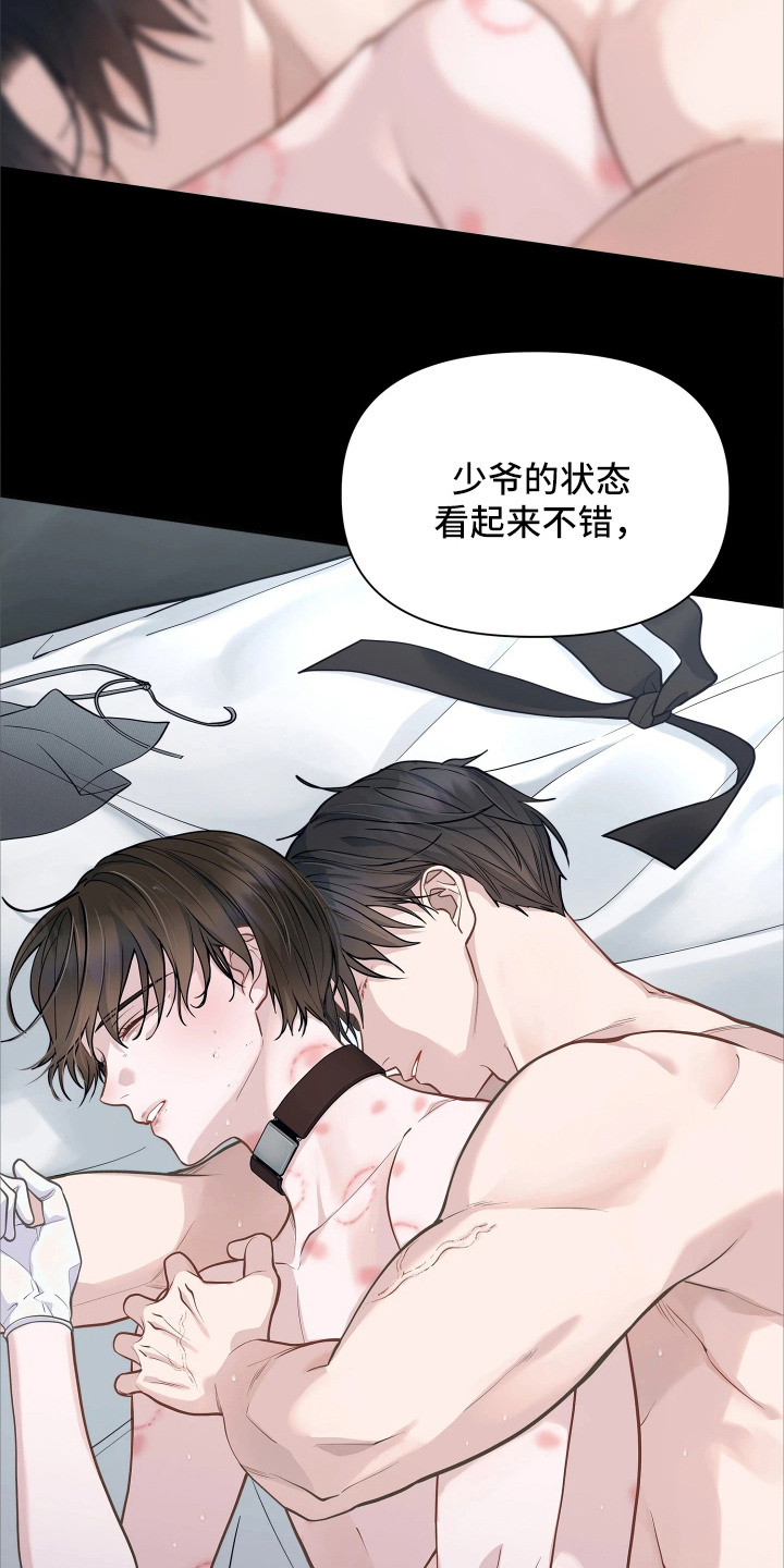 第7话 第8页