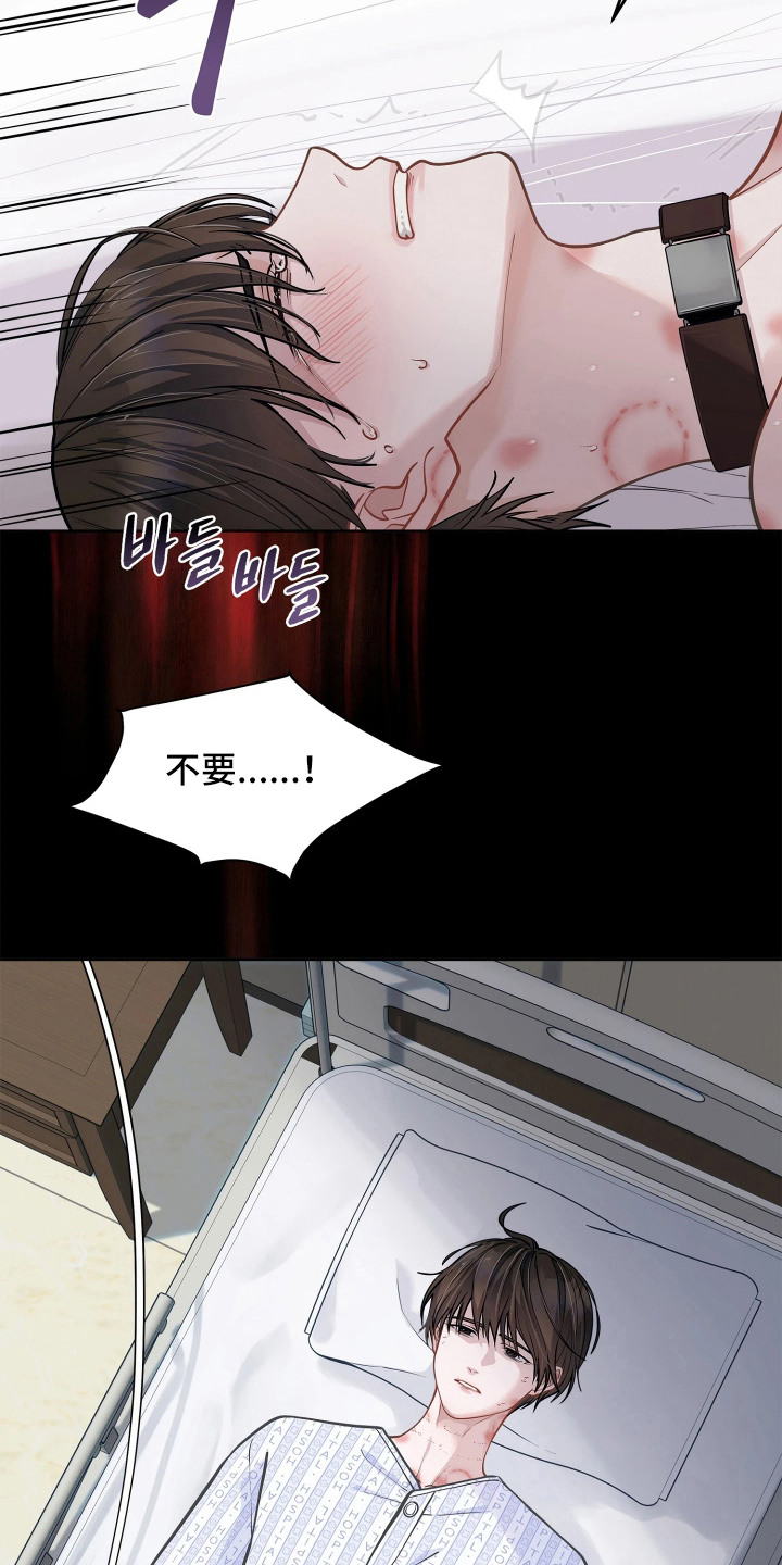 第7话 第20页