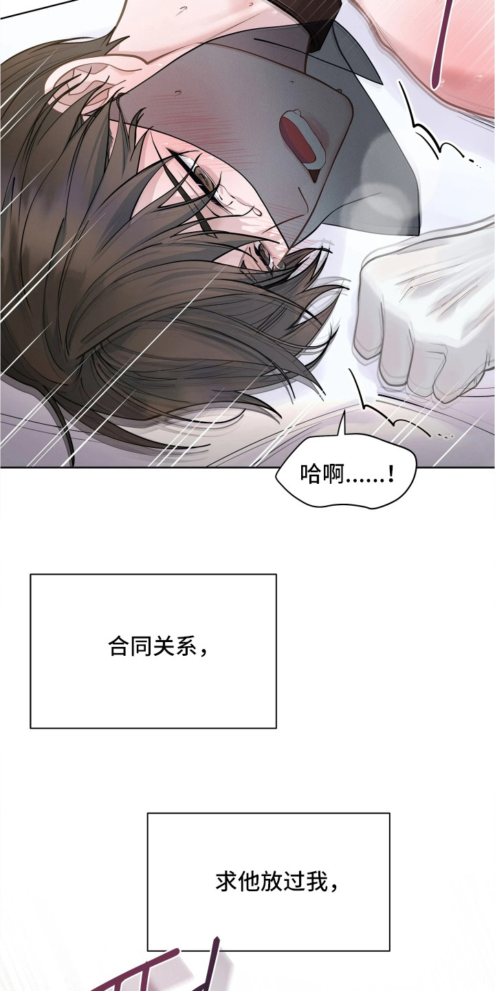 第6话 第9页