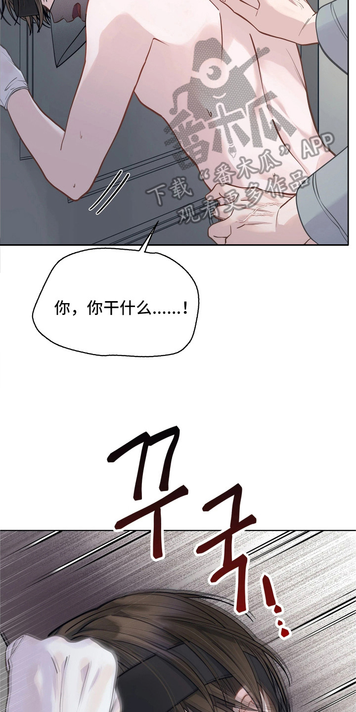 第6话 第2页