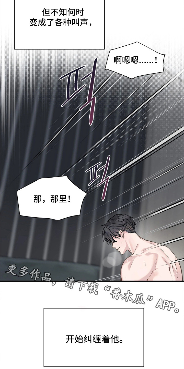 第6话 第11页