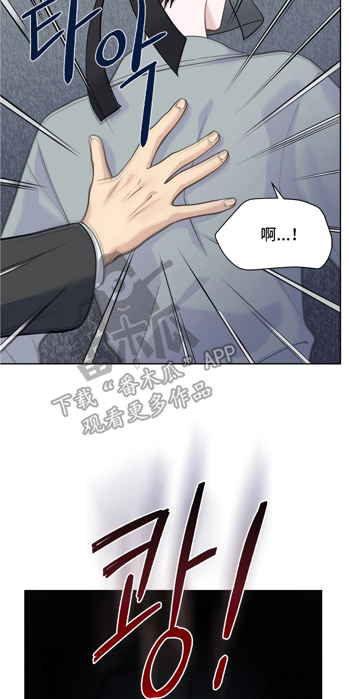 第5话 第2页