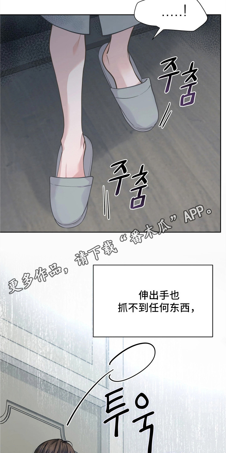 第5话 第6页