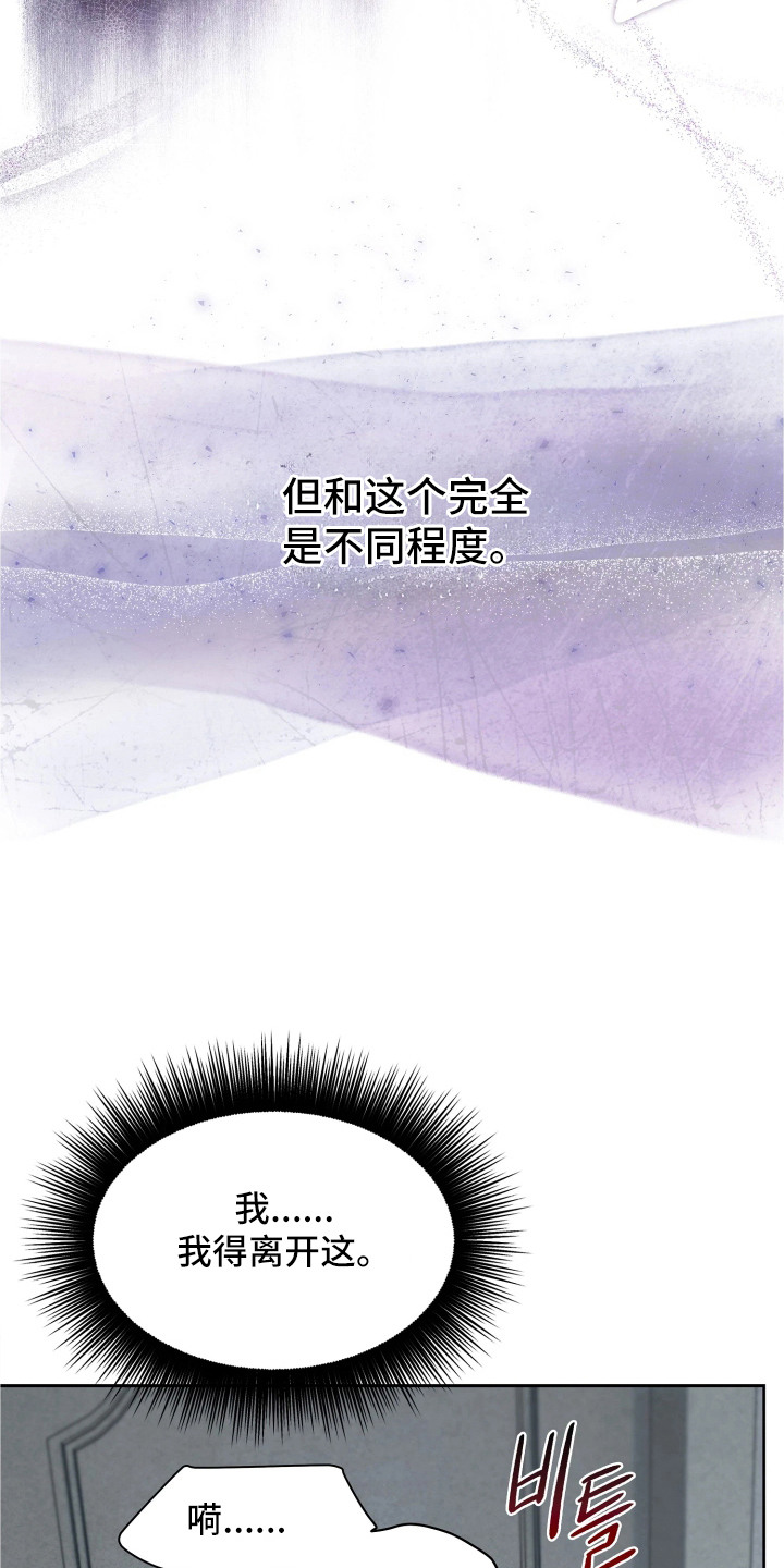 第5话 第11页