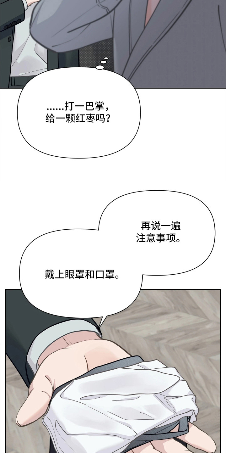 第4话 第17页