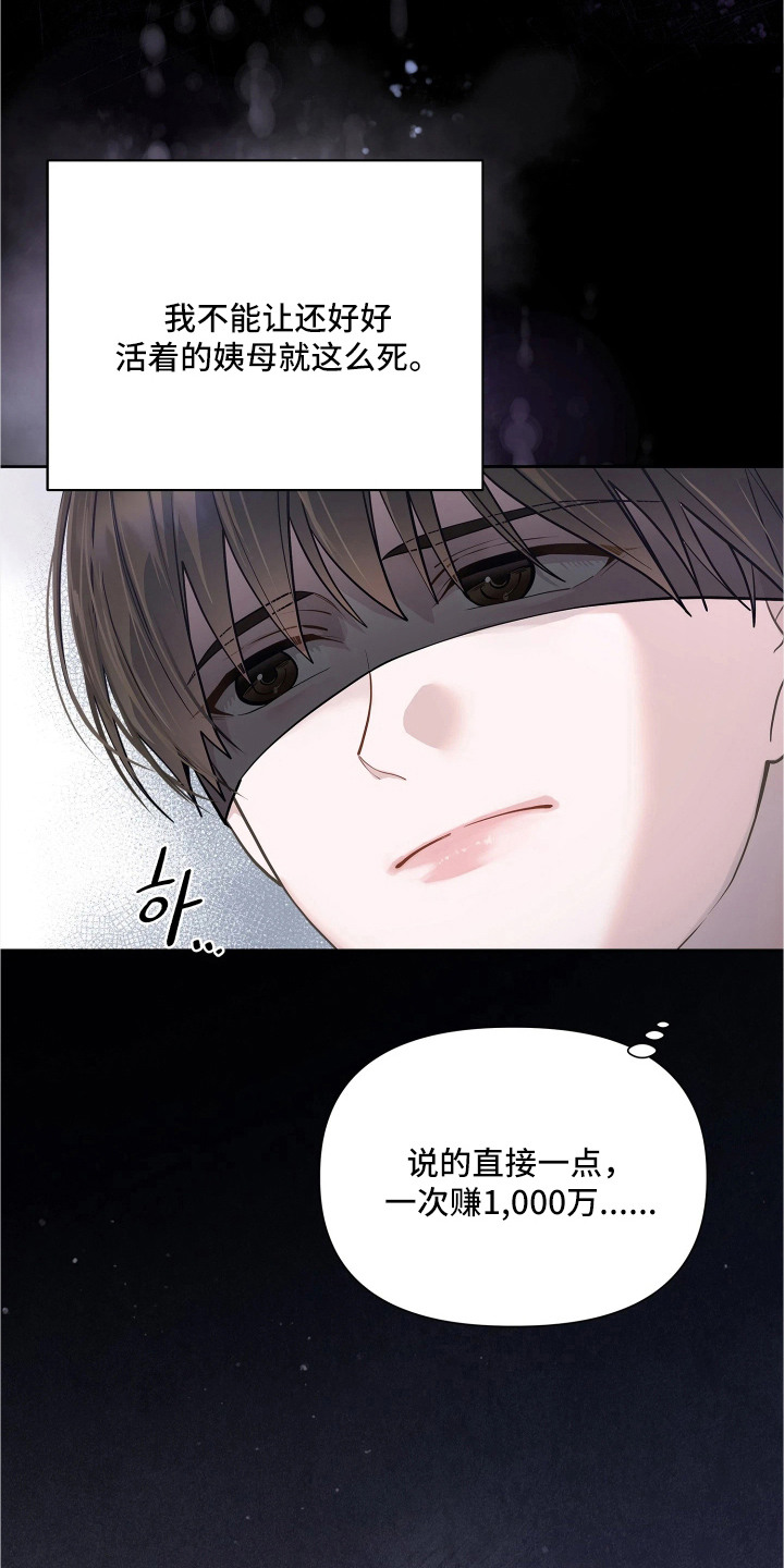 第4话 第3页