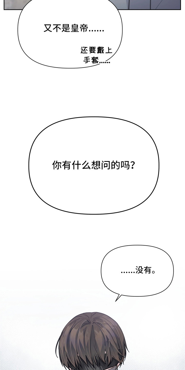 第4话 第20页