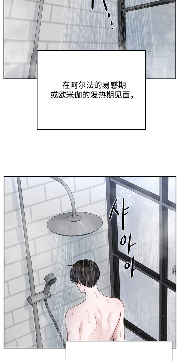 第4话 第9页