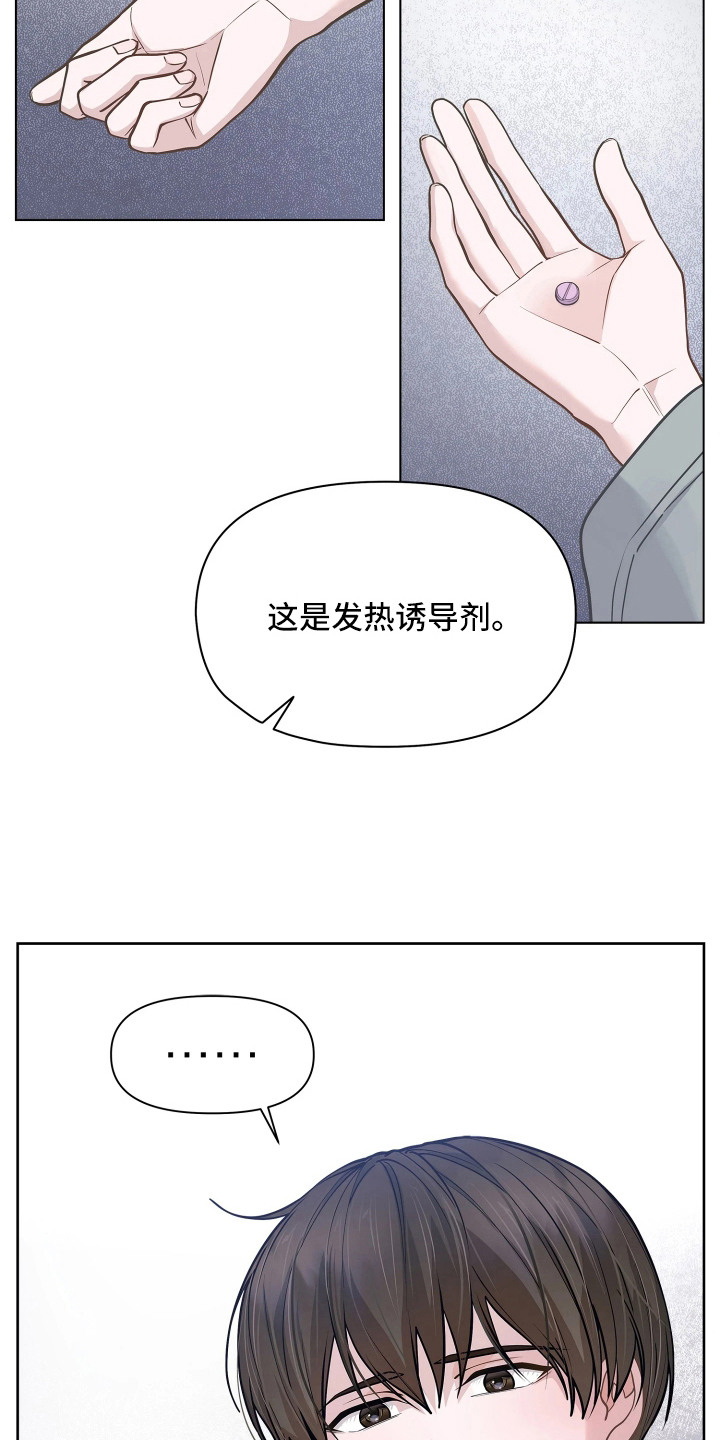 第4话 第15页