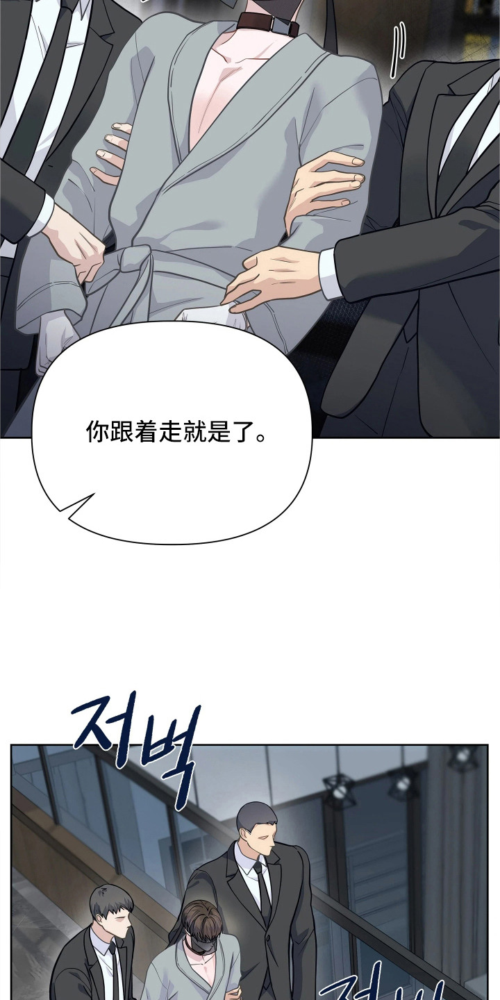 第4话 第23页