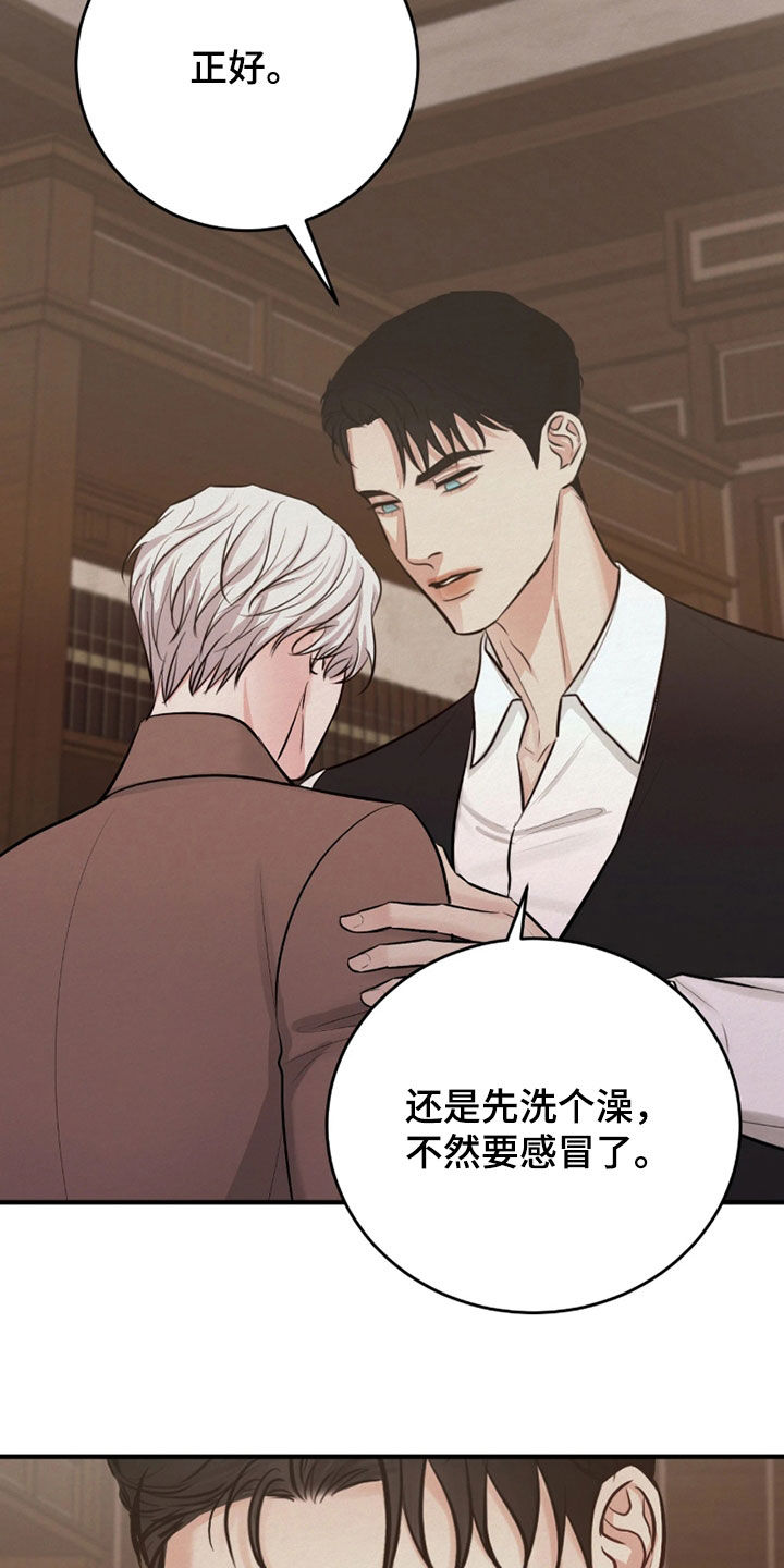 第16话 第17页