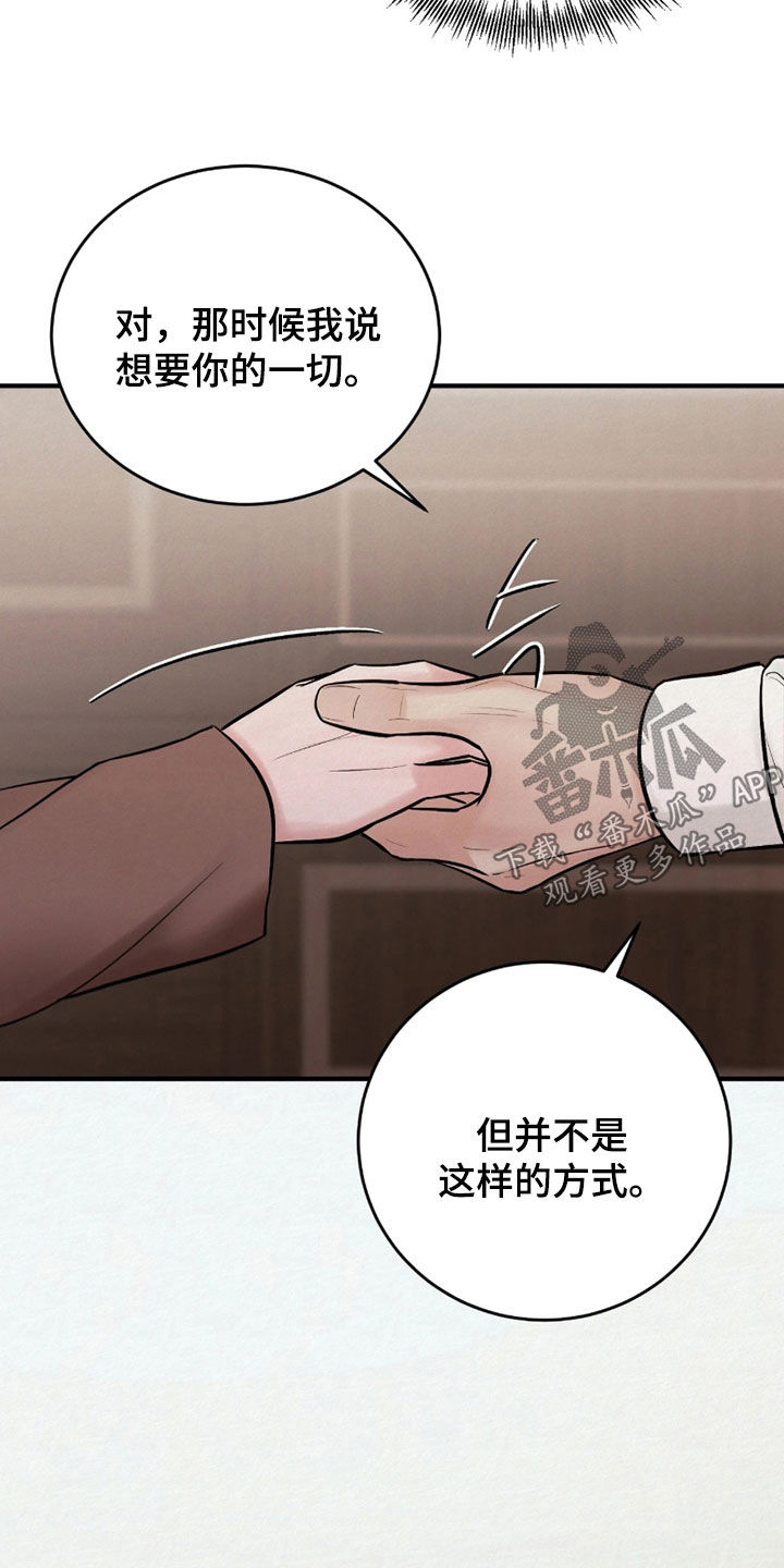 第16话 第13页