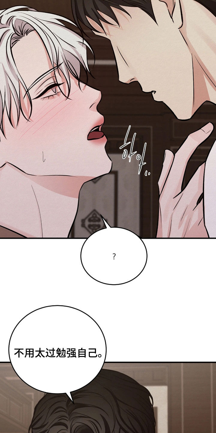 第16话 第10页