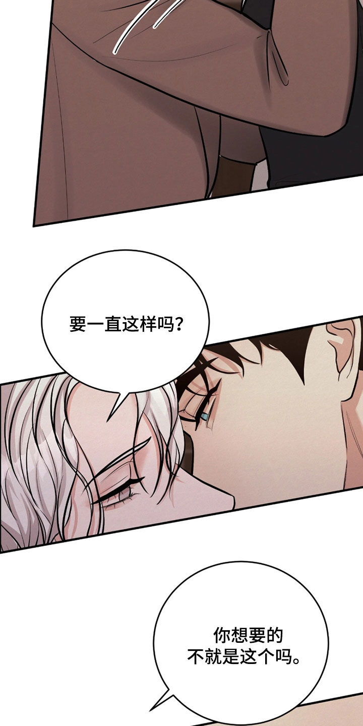 第16话 第3页