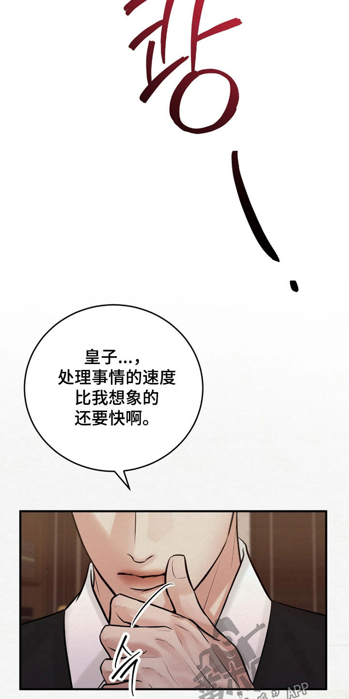 第16话 第21页