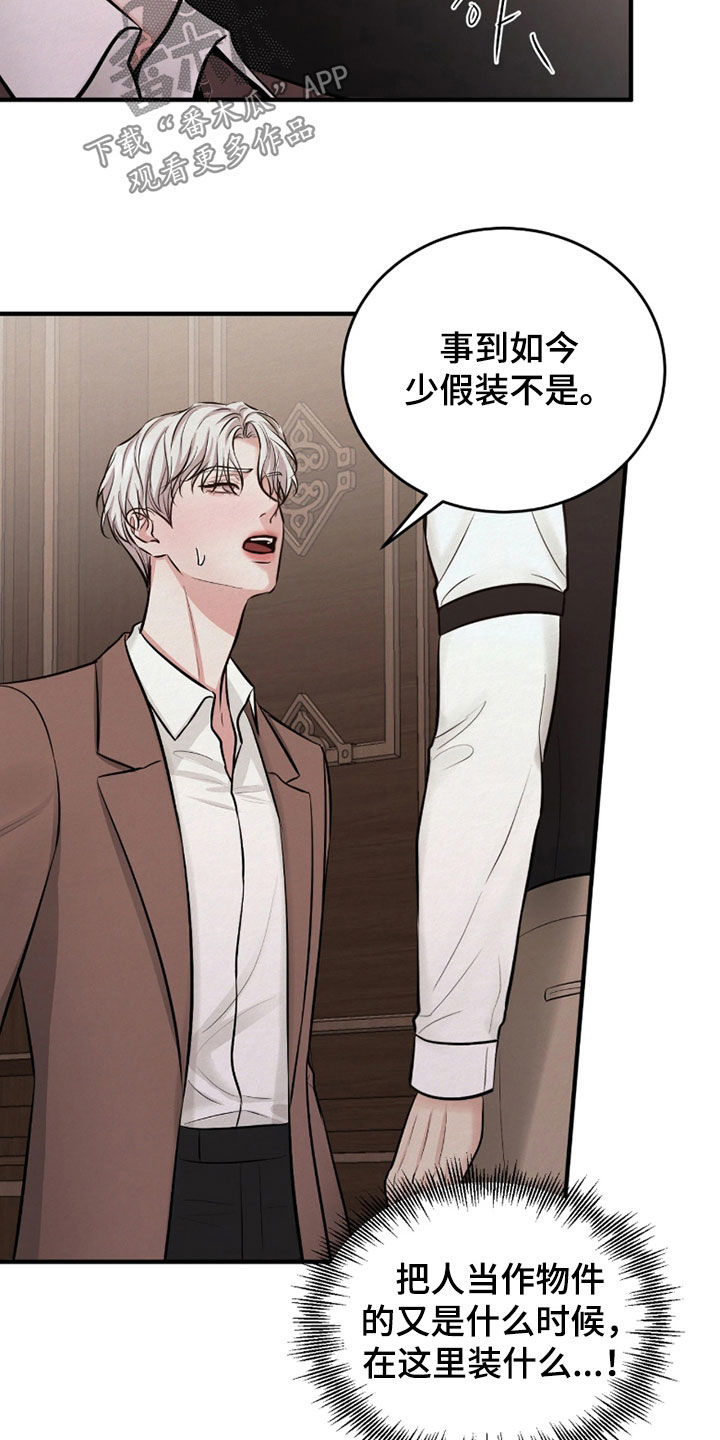 第16话 第12页