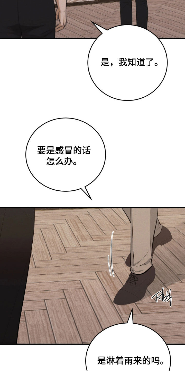第15话 第24页