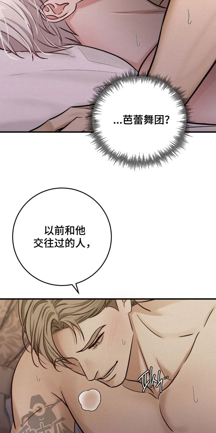 第14话 第8页