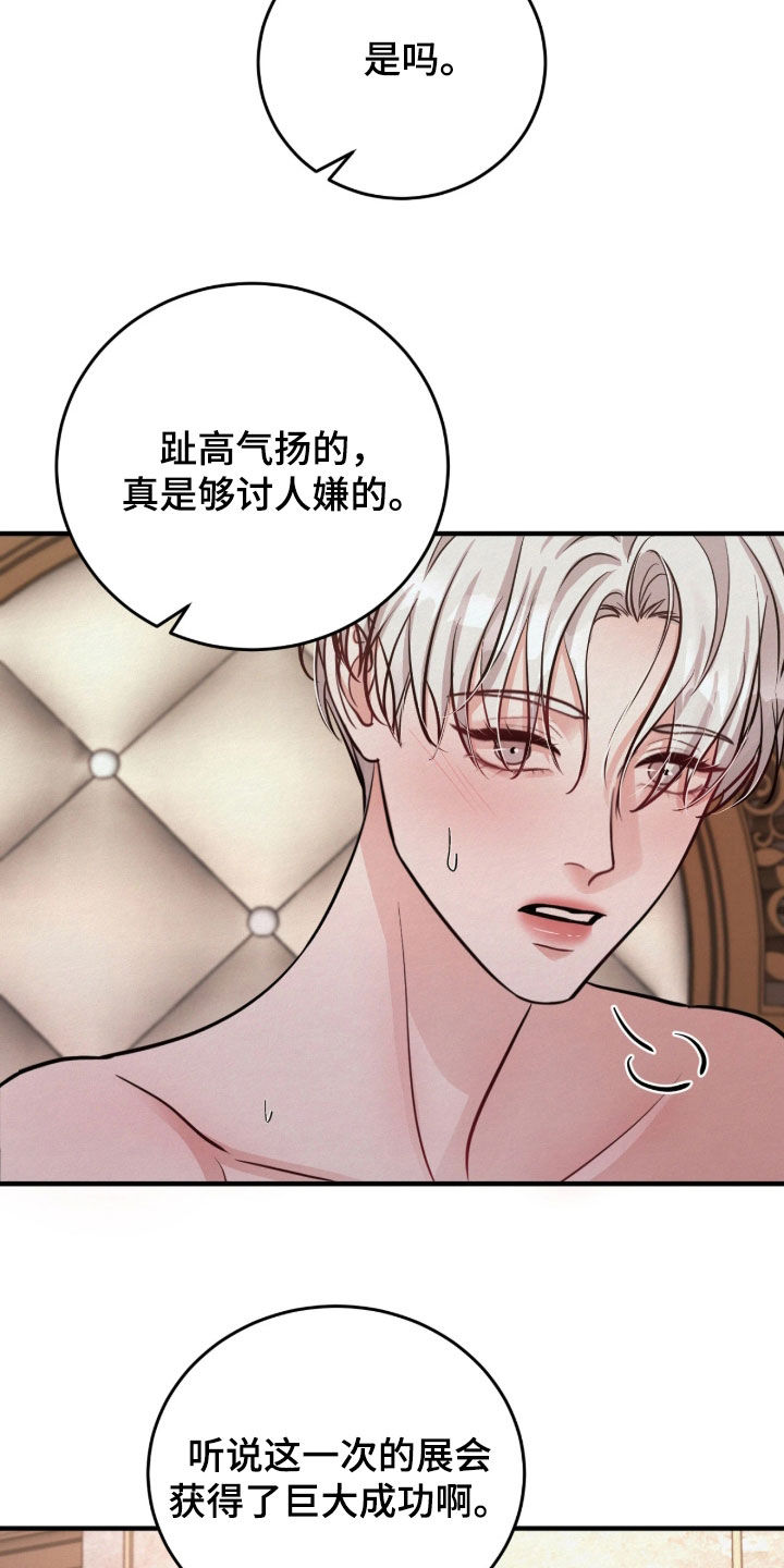 第14话 第20页