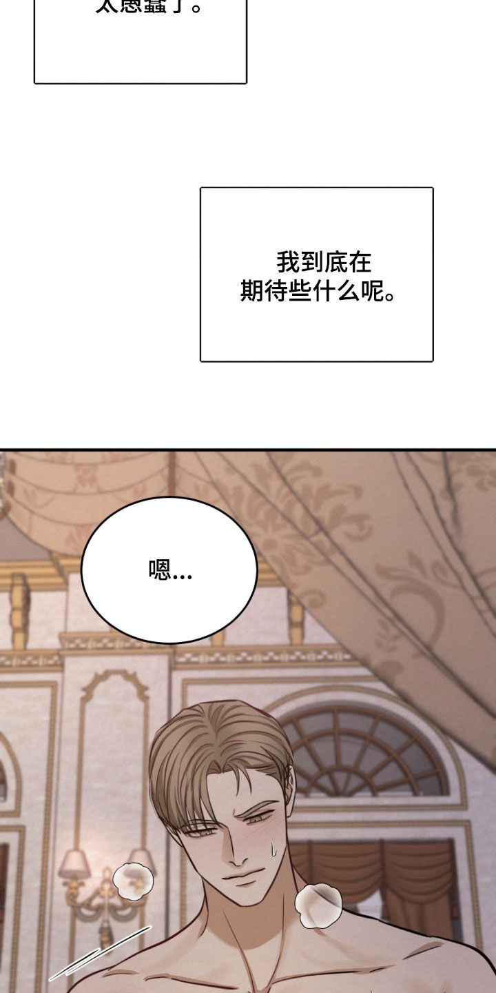 第14话 第2页