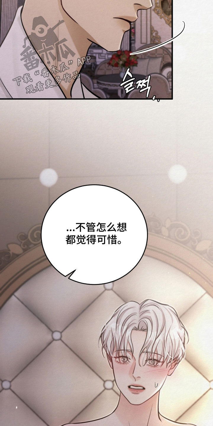 第14话 第24页