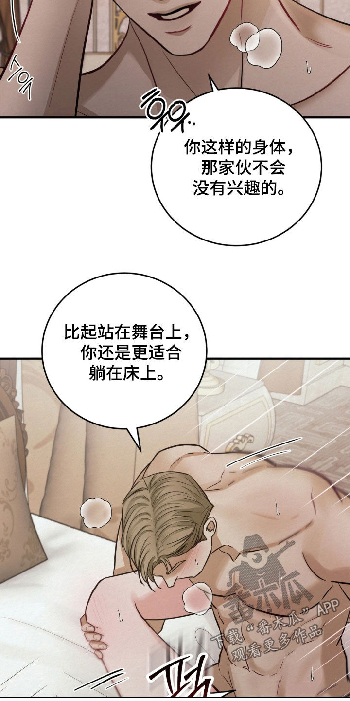 第14话 第16页