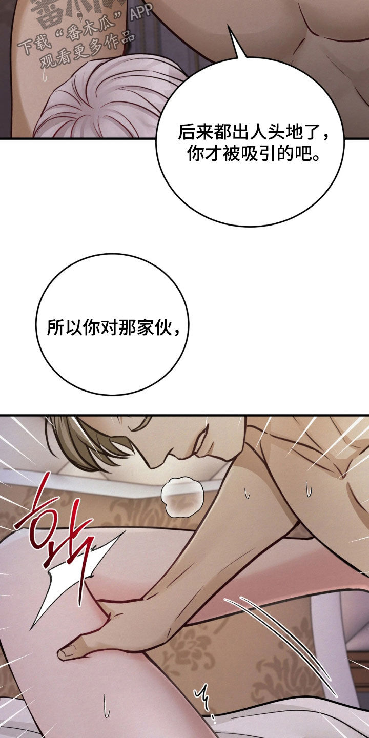 第14话 第9页