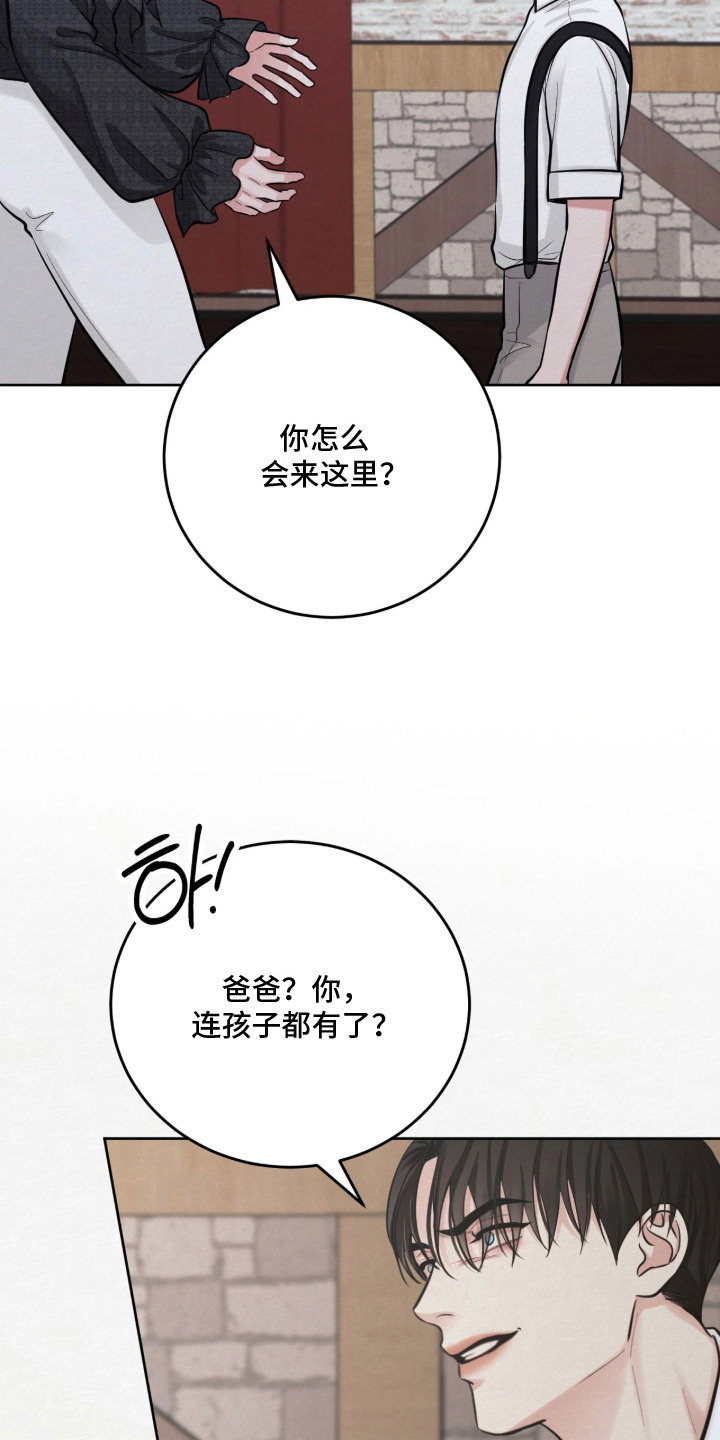第13话 第8页