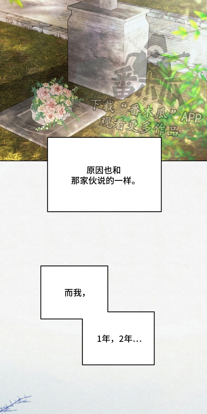 第13话 第18页