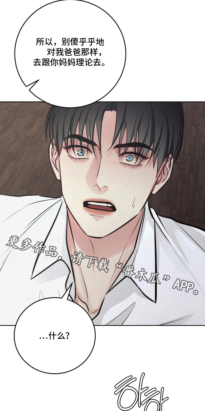 第13话 第14页