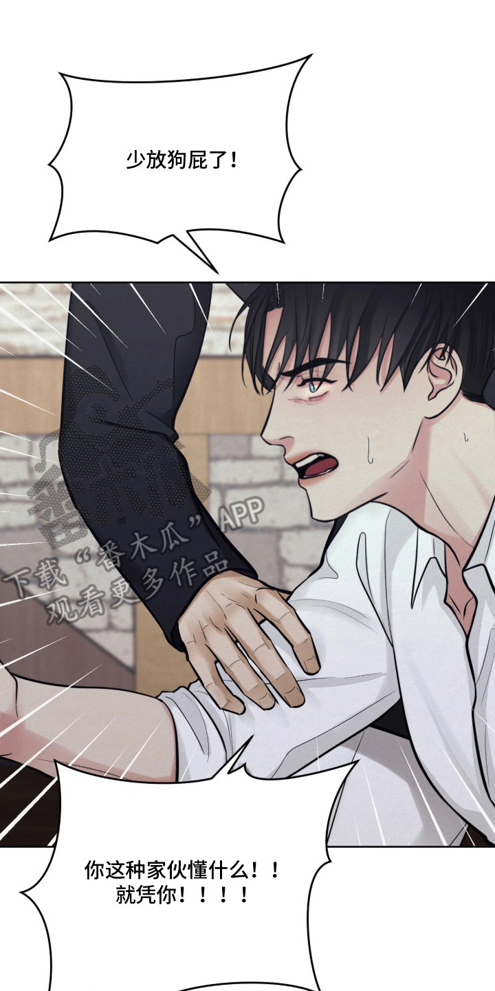 第13话 第2页