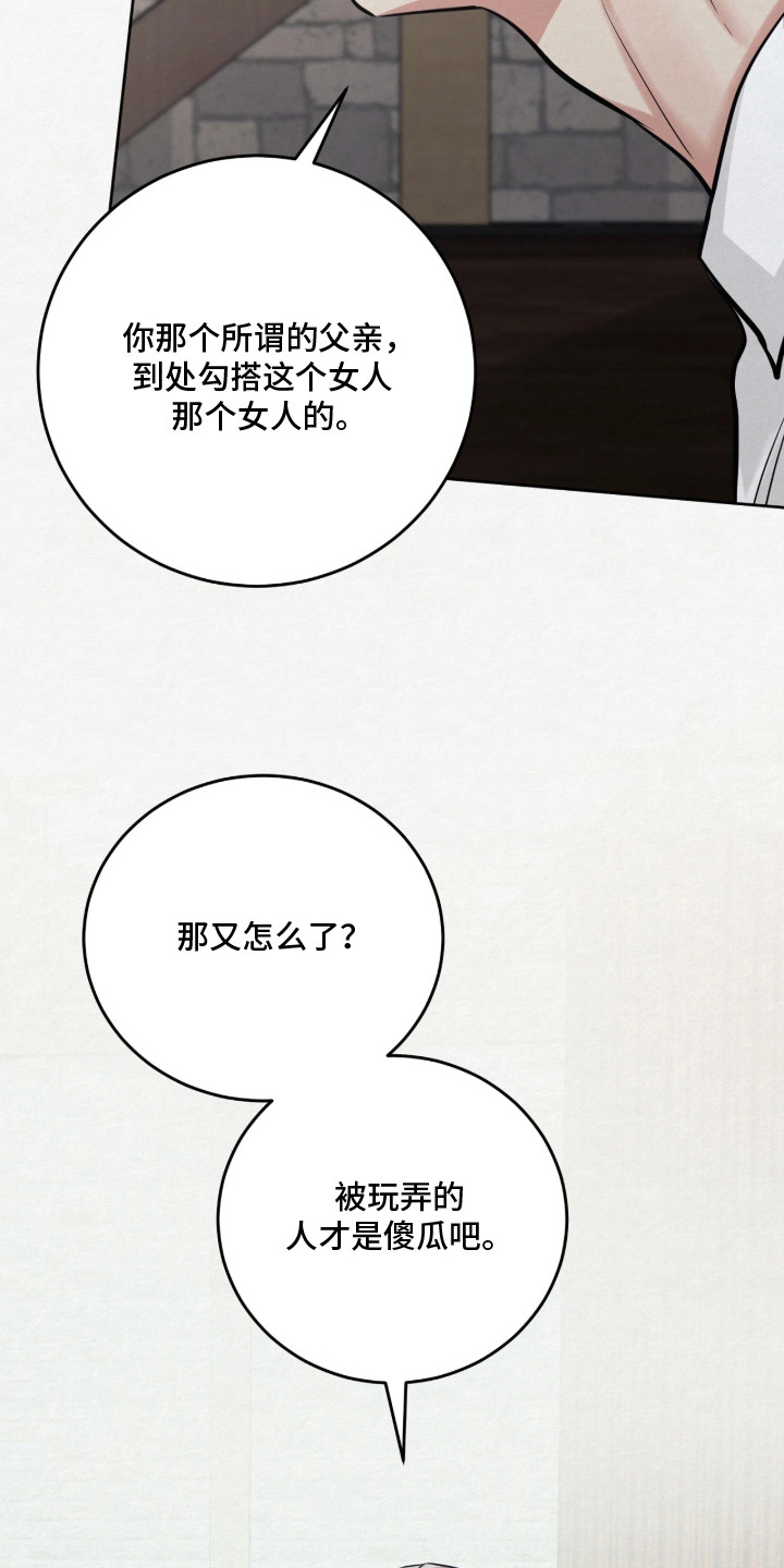 第13话 第12页