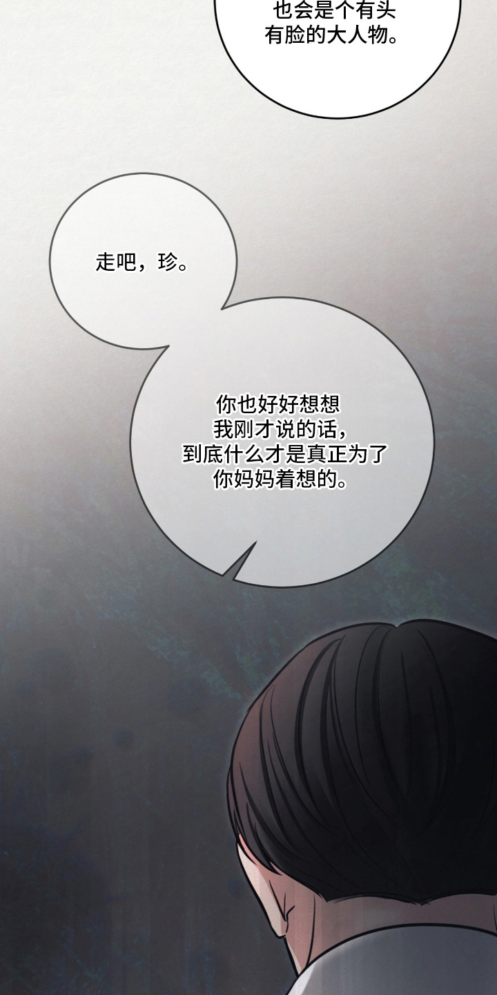 第13话 第16页