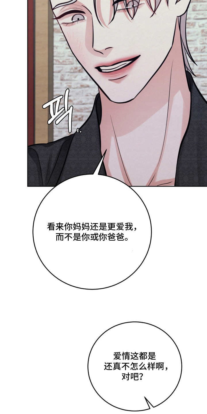 第12话 第23页